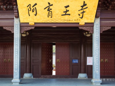 南浔寺庙建筑工程施工